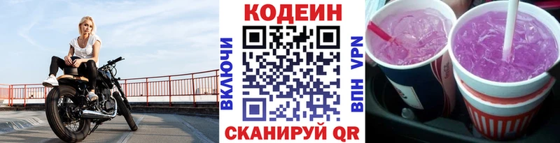Купить закладки  Каргат  Кодеиновый сироп Lean Purple Drank 
